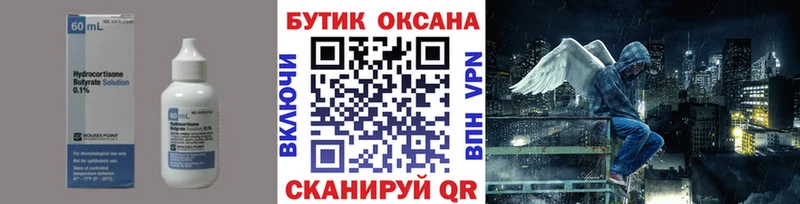 Бутират оксибутират  купить наркотики сайты  Джанкой 