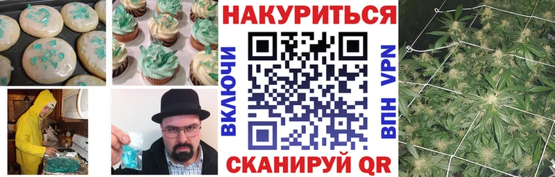 Еда ТГК конопля купить наркоту Джанкой
