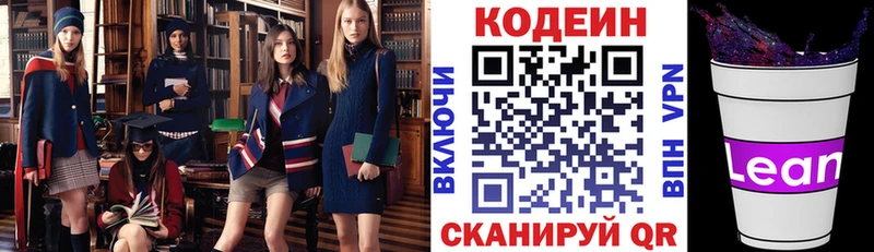 KRAKEN ссылка  где можно купить наркотик  Джанкой  Codein Purple Drank 