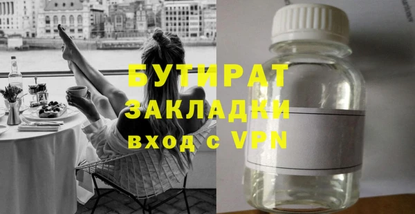 стафф Горнозаводск