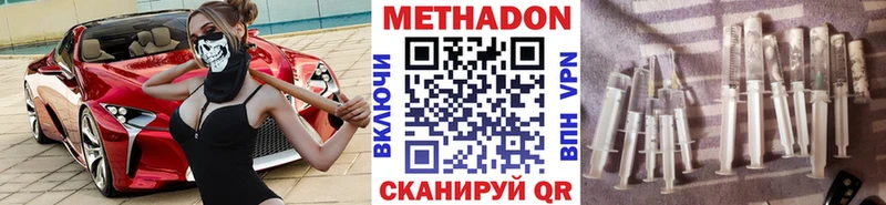 Метадон мёд  что такое   Джанкой 