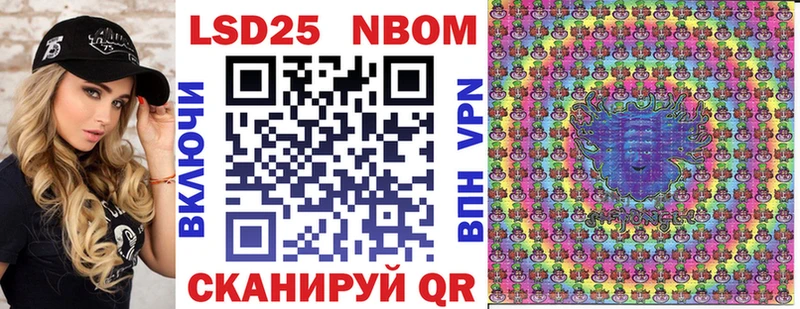 Марки 25I-NBOMe 1,8мг  Джанкой 